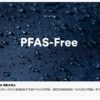 Black Diamond PFAS-FREE Black Diamond 男 Fineline Stretch Shell 輕量防水外套 / AP745038