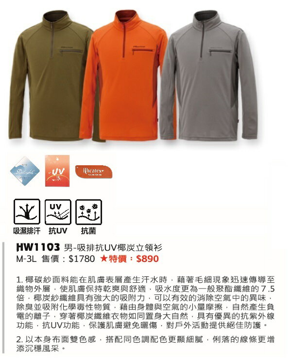 HW1103-23