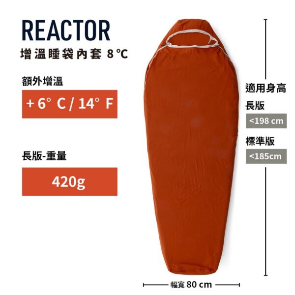 Sea to Summit Reactor Fleeceweight增溫睡袋內套 8℃ 標準版 紅 / STS0534-02