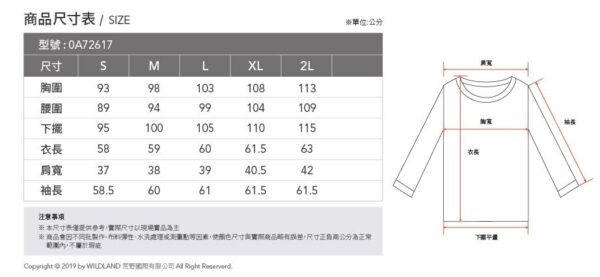 Wildland 荒野 女 彈性印花連帽上衣 夜灰 / 0A72617-106