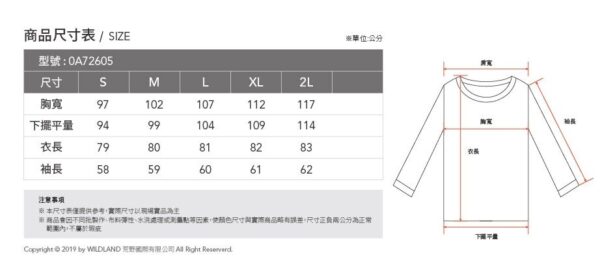 Wildland 荒野 女 彈性長版保暖上衣 / 0A72605