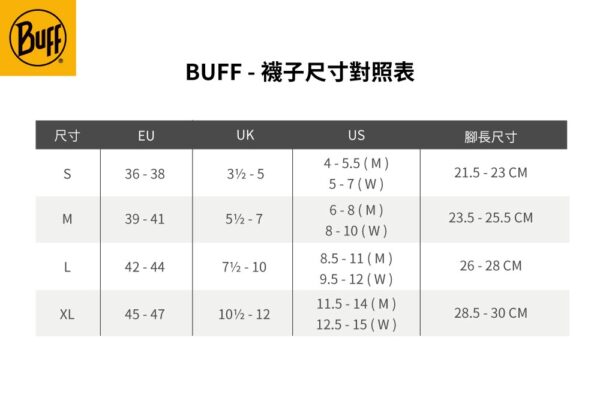 尺寸 buff 跑襪