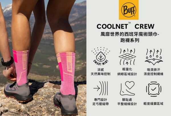 COOLNET 跑襪 Coolnet BUFF