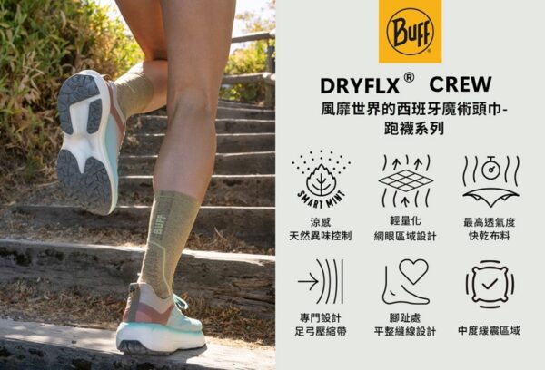 Dryflx -跑襪 Buff Dryflx 中筒跑襪 / 抗菌除臭 快乾 / 137791