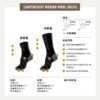 MERINO 諾羊毛尺寸 Buff 諾羊毛中筒健行襪 / 吸濕排汗 除臭 137795 / 137797