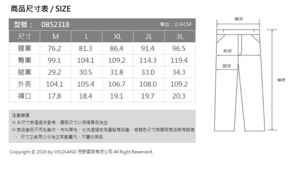 Wildland 荒野 男 諾羊毛彈性山旅褲 灰 / 0B52318-203