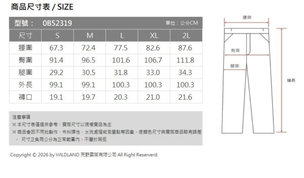 Wildland 荒野 女 諾羊毛彈性直筒褲 黑 / 0B52319-54